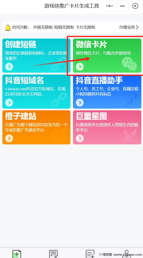 游戏侠秘籍：如何推广小游戏，轻松赚取丰厚收溢？