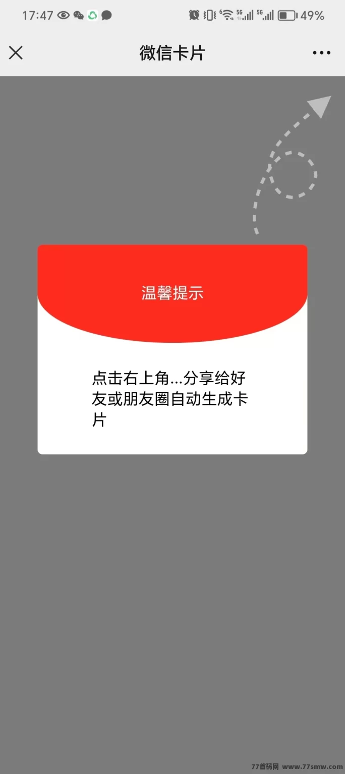 游戏侠秘籍：如何推广小游戏，轻松赚取丰厚收溢？