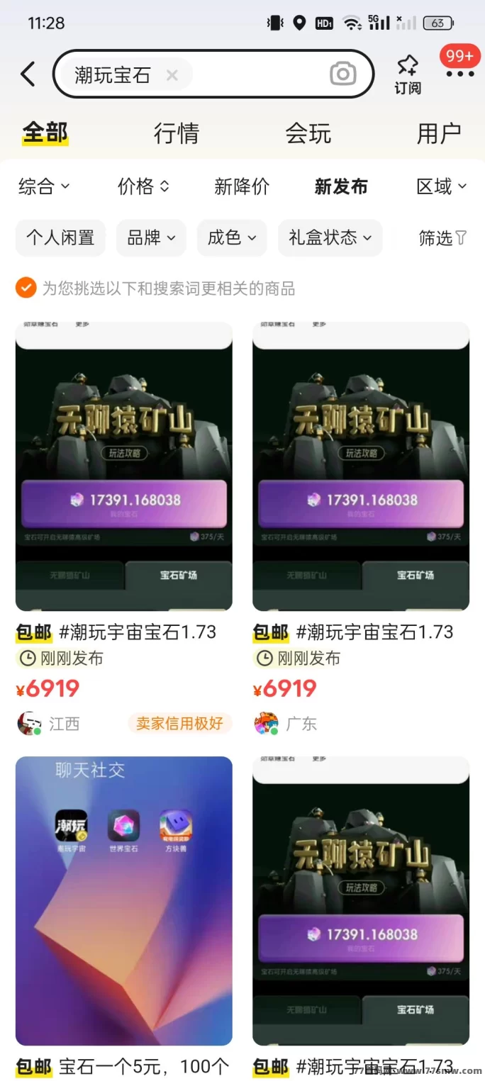 方块兽黄金周活动：新人免费领矿石，矿产价值揭秘！