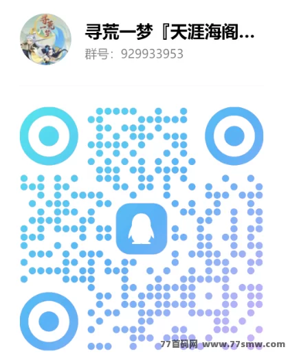 寻荒一梦首码正式上线:打造长久稳定的搬砖趣味小游戏!