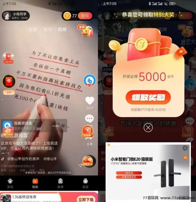 欢乐短剧新上线：无需繁琐操作，轻松动动手指即可免费观看，赶紧抓紧占位享受全新短剧体验！