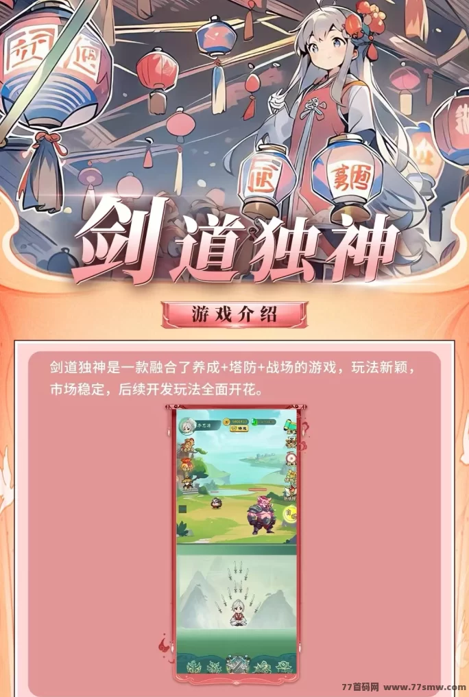 剑道独神9月中旬盛大启航，融合三大游戏精髓，现全网招募首码团队长！