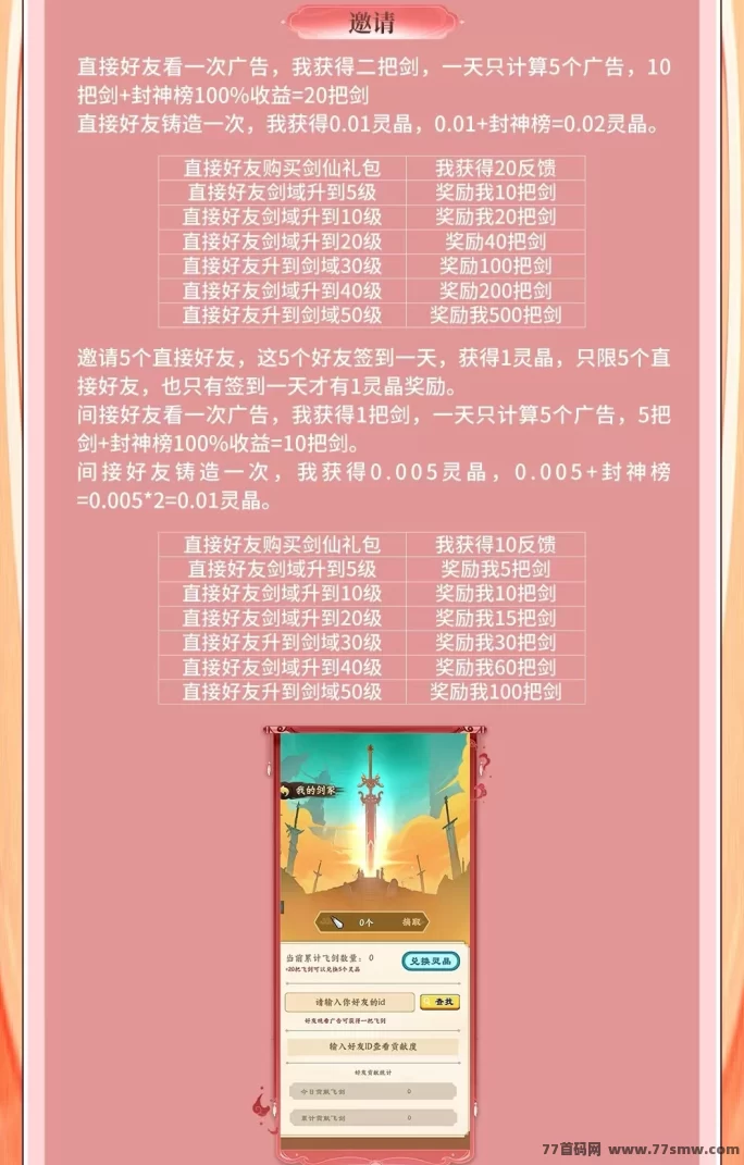 剑道独神9月中旬盛大启航，融合三大游戏精髓，现全网招募首码团队长！