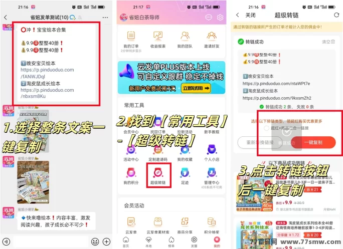 省妞App财富盛宴:全面解锁新机遇,邀您共同收获!