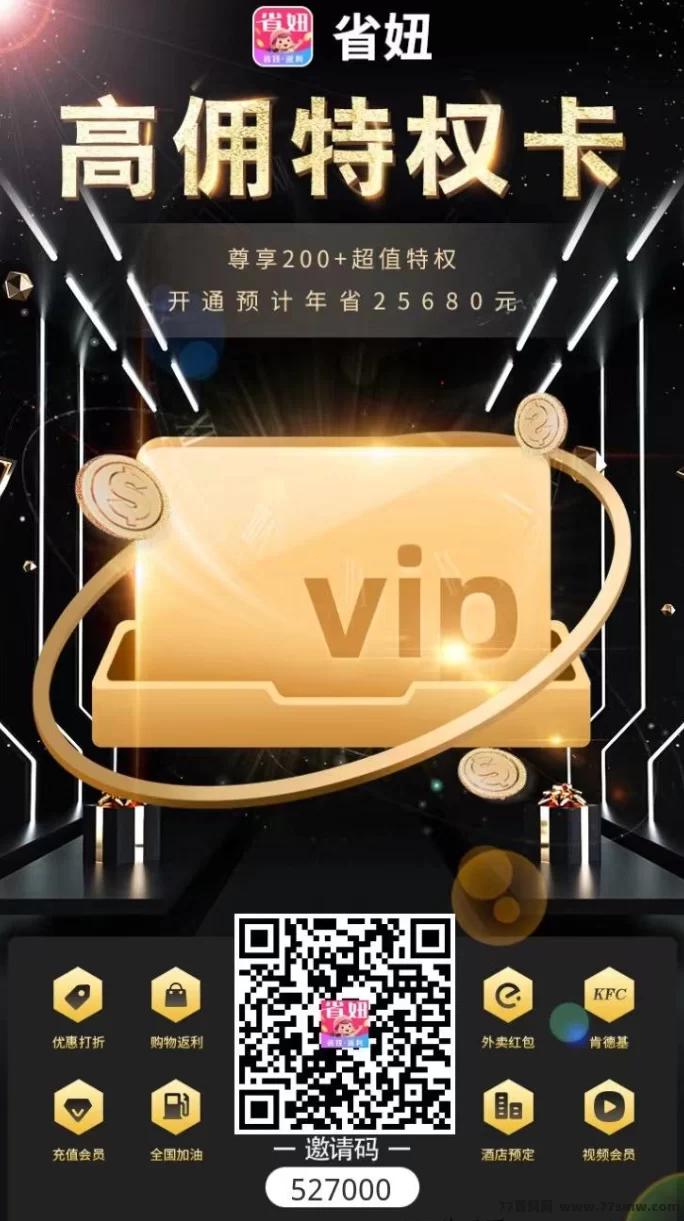 省妞App财富盛宴:全面解锁新机遇,邀您共同收获!