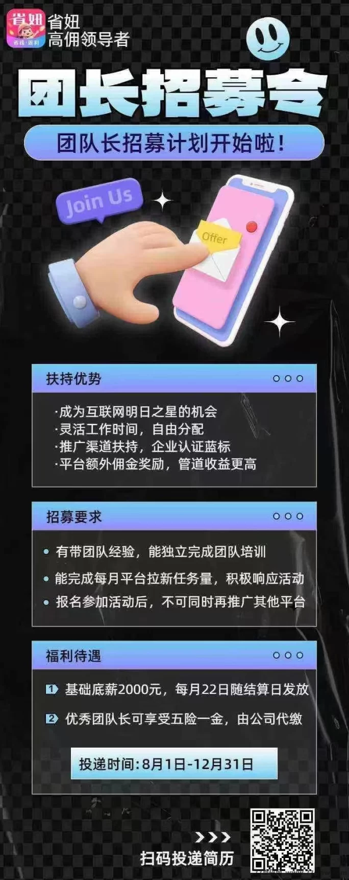 省妞App财富盛宴:全面解锁新机遇,邀您共同收获!