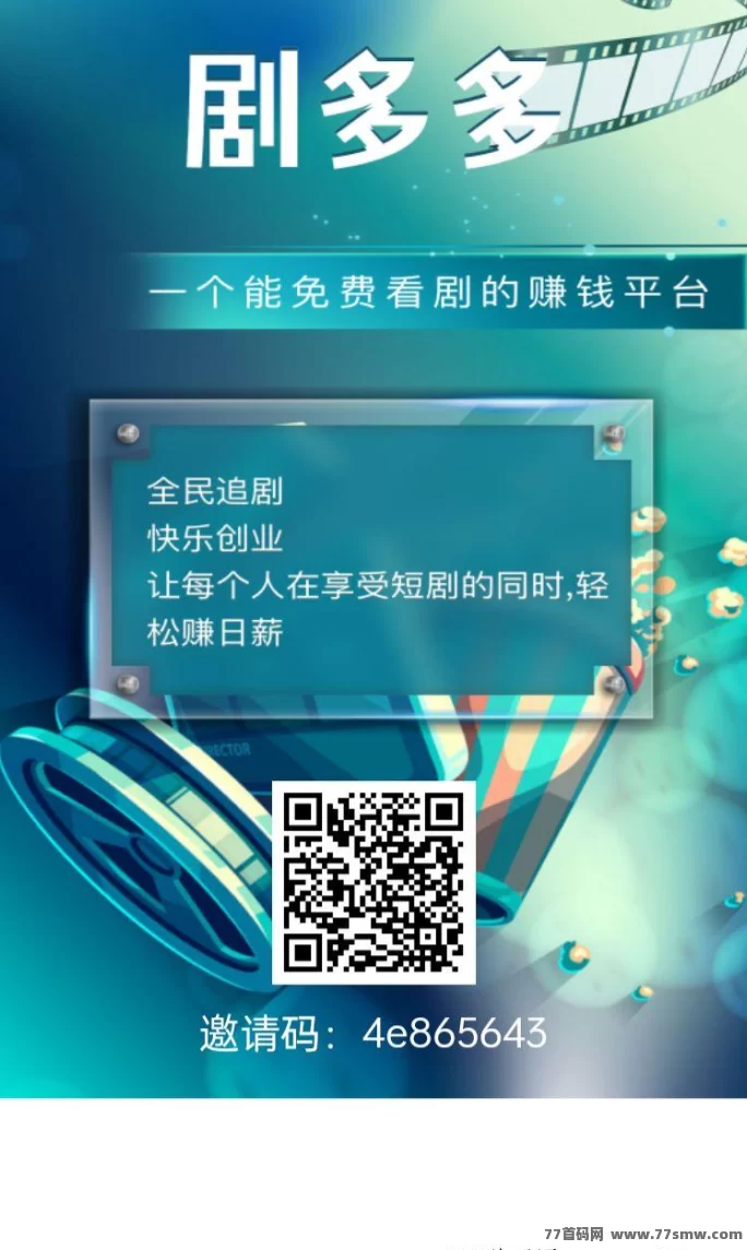 剧多多首码新卷轴玩法详解：如何通过全新玩法轻松赚取剧豆，获取丰厚奖励的秘诀！