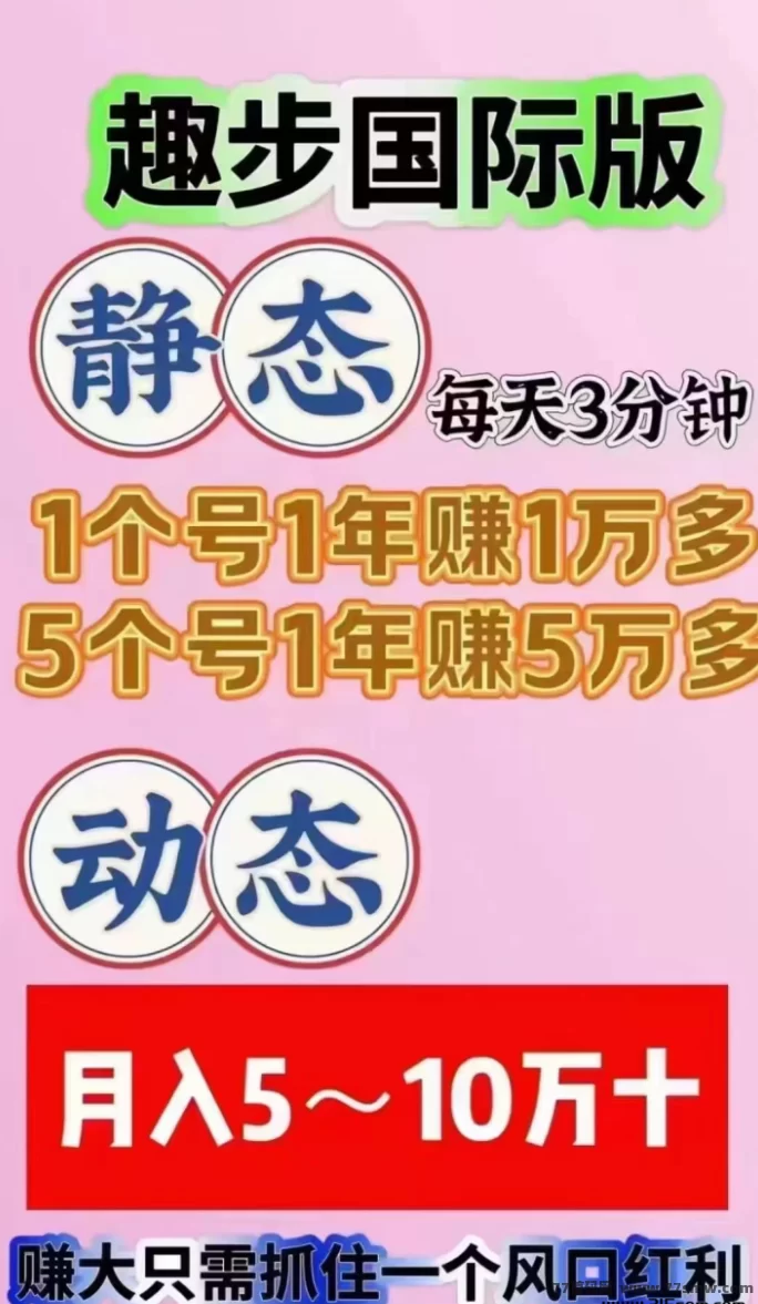 趣步糖果价格已达10.7圆，每天成交量超百万，抢占财富先机！