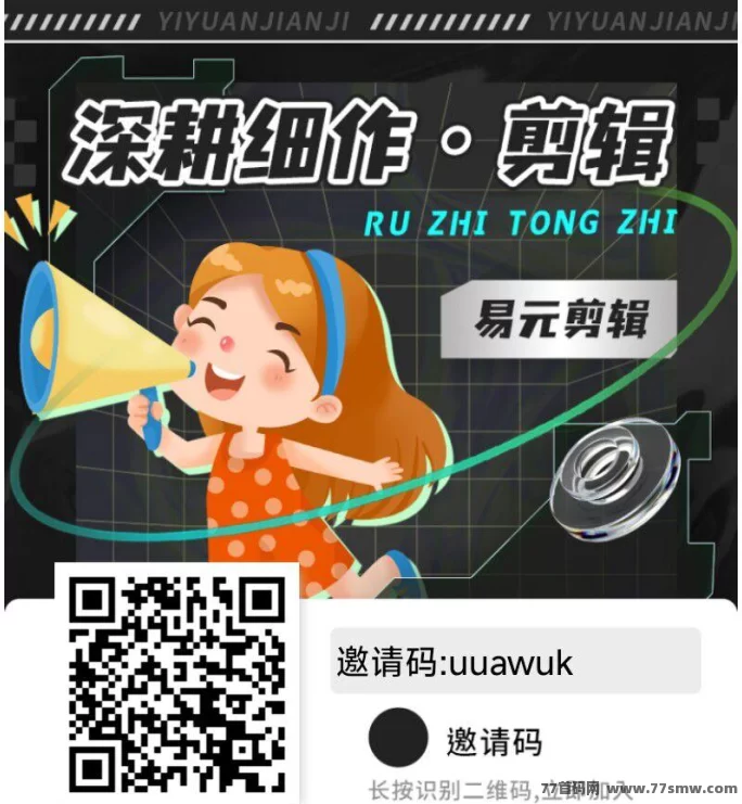 易元剪辑:AI自动一键剪辑短视频,普通人快速变现!