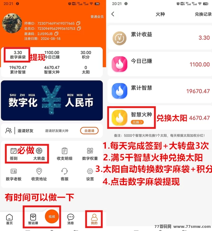 闲莱玩：每日仅需看4个视频，零成本轻松赚收溢，人人都能上手！