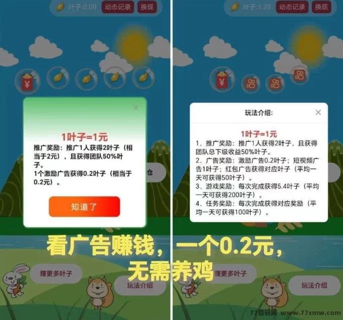 泡泡森林：最新模式，纯看广告赚取收入的绝佳机会！