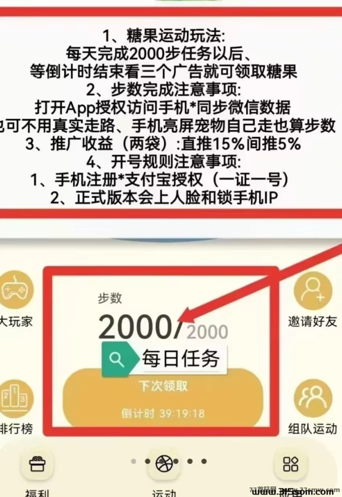 糖果运动火爆上线!非常给力的项目,早上车早吃肉!