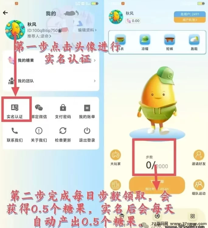 糖果运动火爆上线!非常给力的项目,早上车早吃肉!