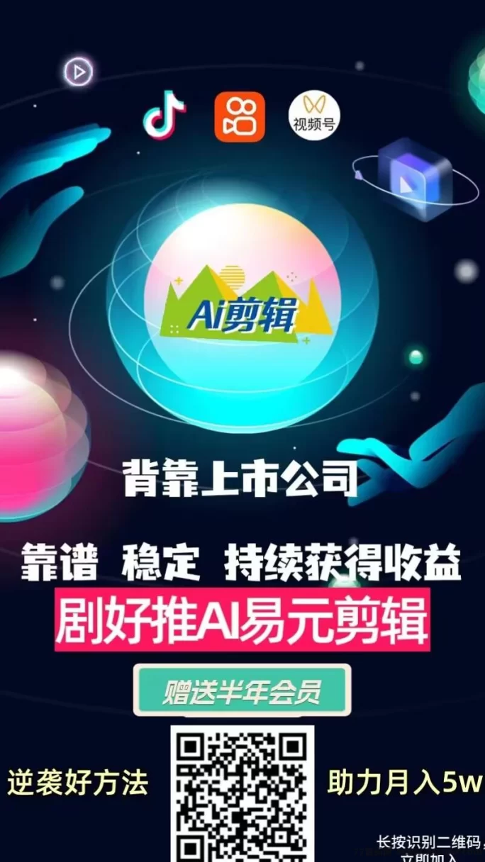 易元剪辑：爆火燃剪功能，一键搞定视频剪辑，短剧创作神器！