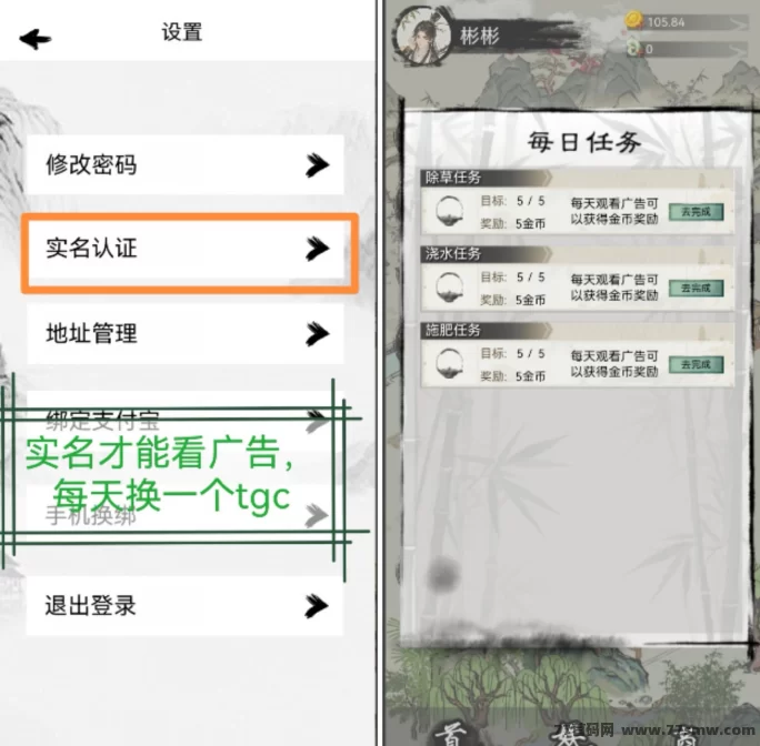 山水茶园:每天保底收溢,轻松赚取TGC双重玩法!