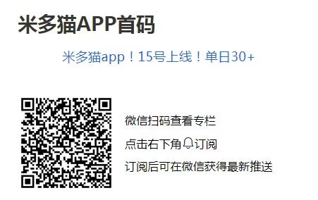 米多猫APP全攻略:短视频、短剧、游戏齐上阵,日赚40米轻松实现!