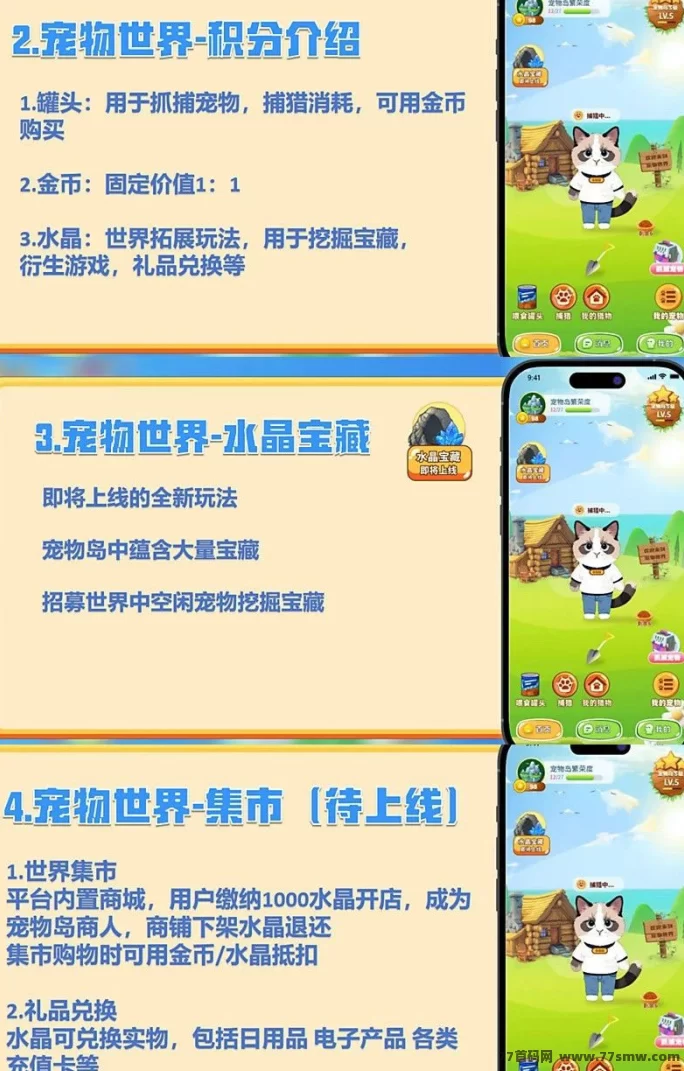 宠物世界全新上线!捕猎挑战与水晶秘境玩法攻略!