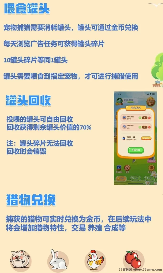 宠物世界全新上线!捕猎挑战与水晶秘境玩法攻略!