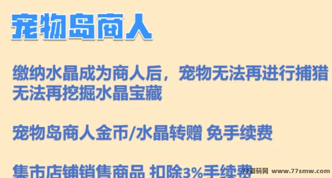 宠物世界全新上线!捕猎挑战与水晶秘境玩法攻略!
