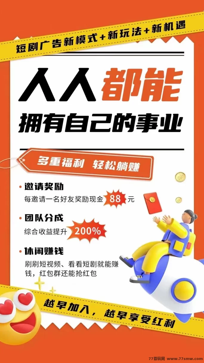 柠檬短剧：尚玩旗下高收溢广告平台，多种玩法助力轻松赚取每日收入