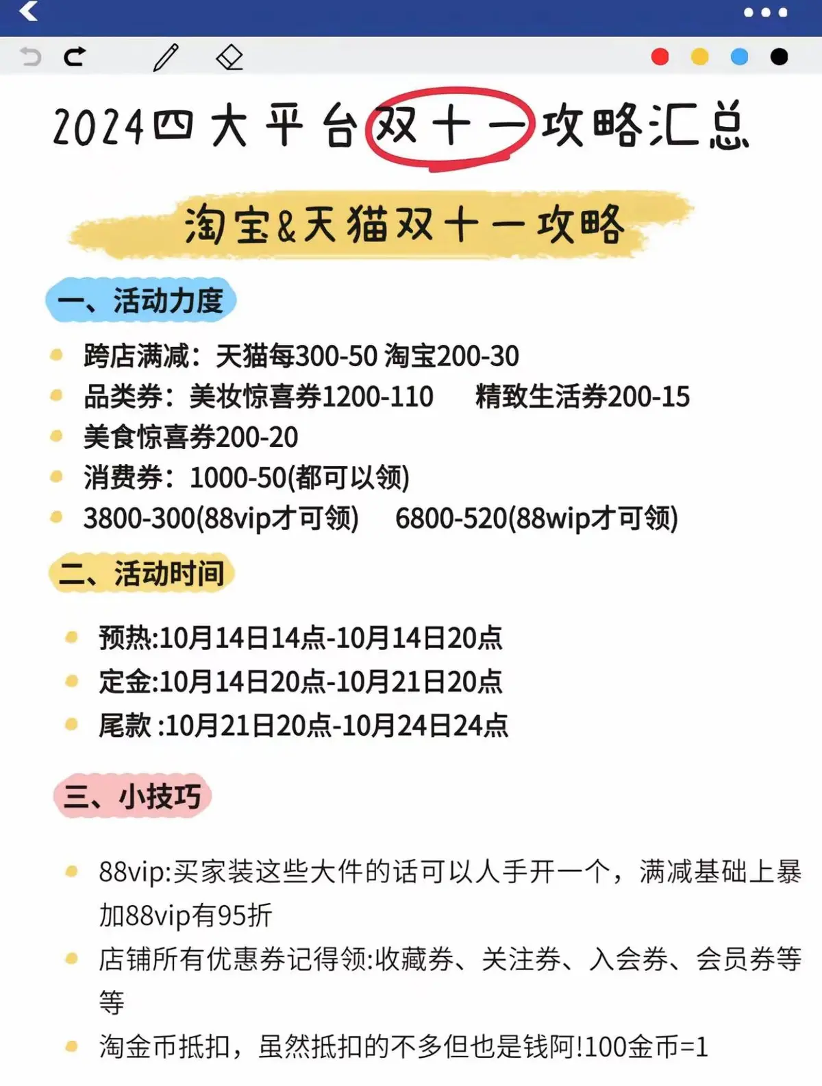 省妞APP：2024双十一苹果手机降价解析与省钱攻略！