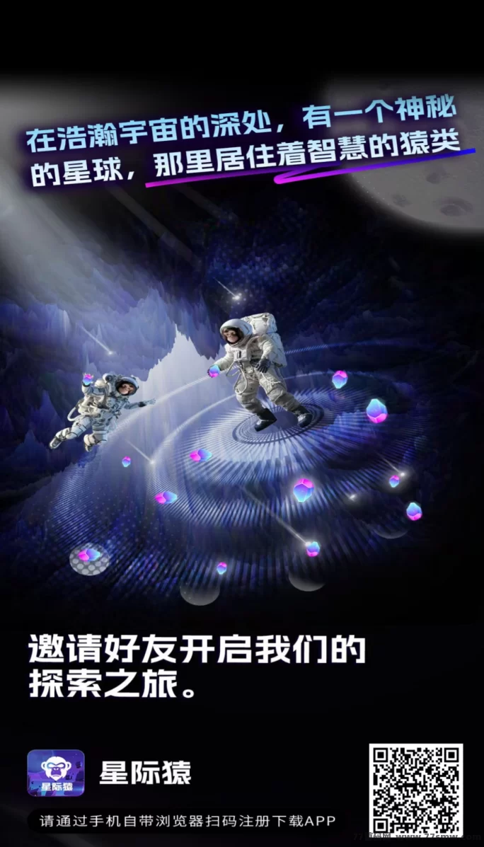 星际猿：冶炼赚钱，还能畅玩小游戏，轻松收溢新体验！