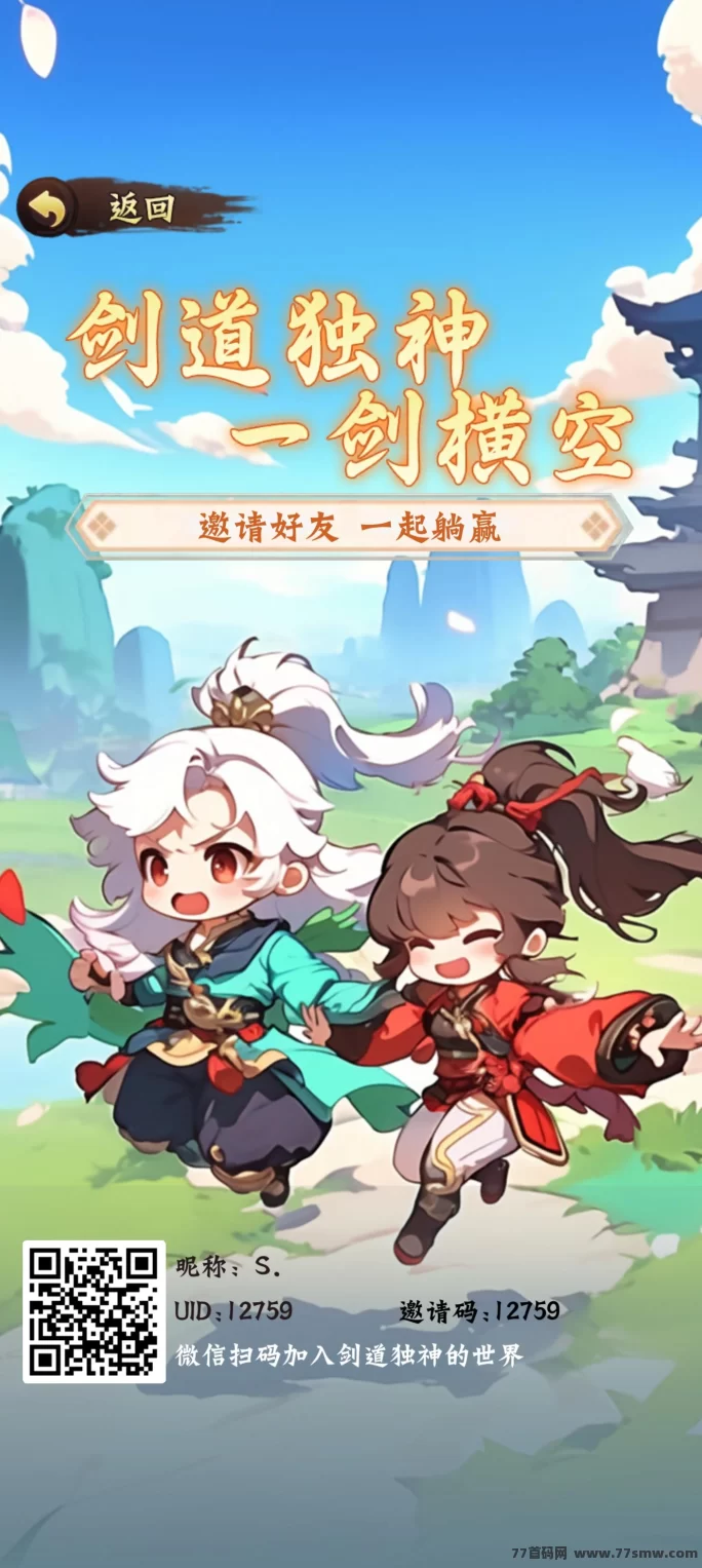 剑道独神上线：养成+塔防与战场结合的全新体验！