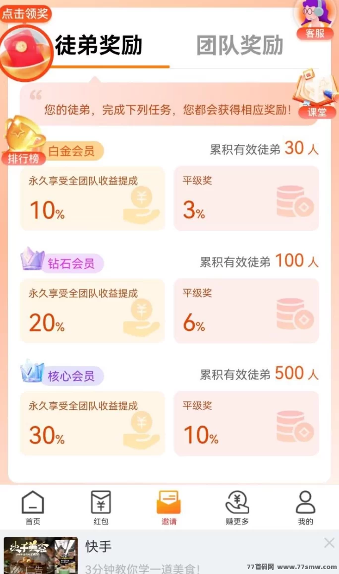 火玩首码正式上线,零成本轻松赚米!