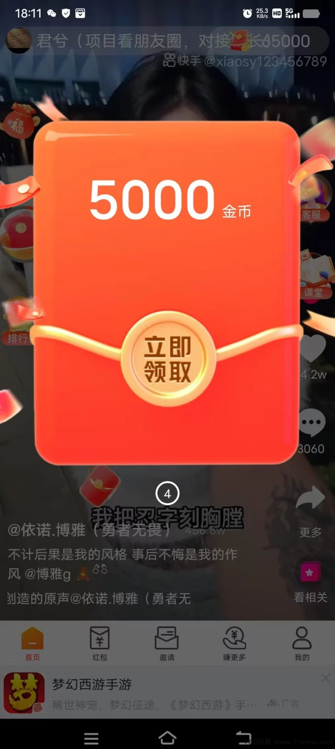 火玩首码正式上线,零成本轻松赚米!
