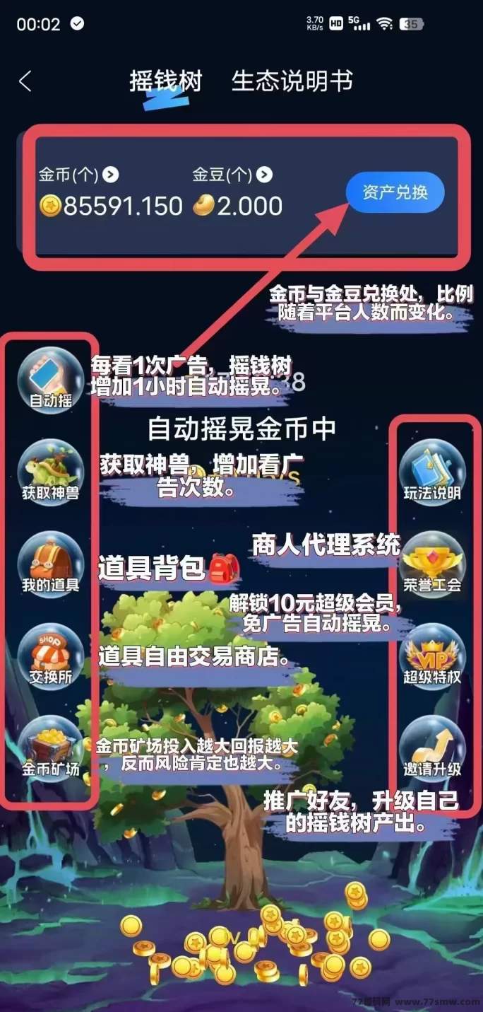 娱乐星球0撸新玩法，拉满扶持助力轻松赚金豆！