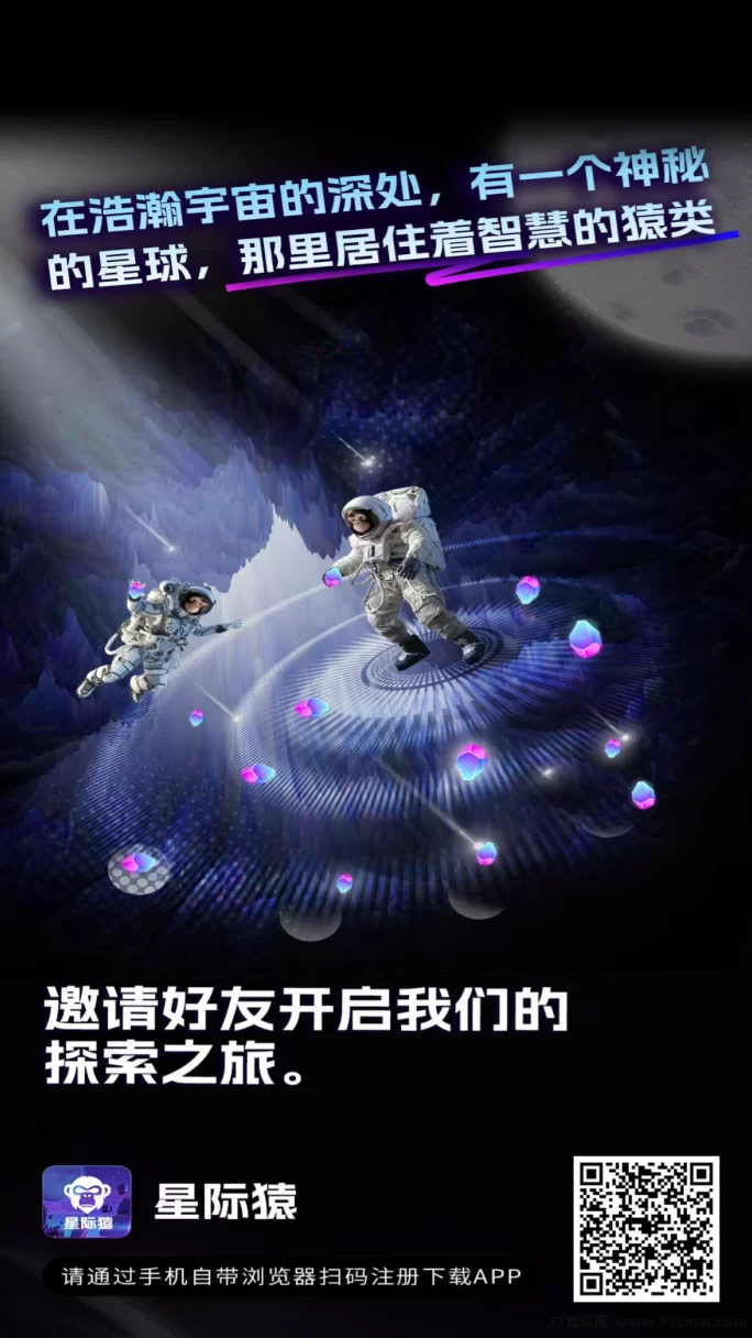 星际猿潮玩跨年计划，轻松搬砖赚收溢！