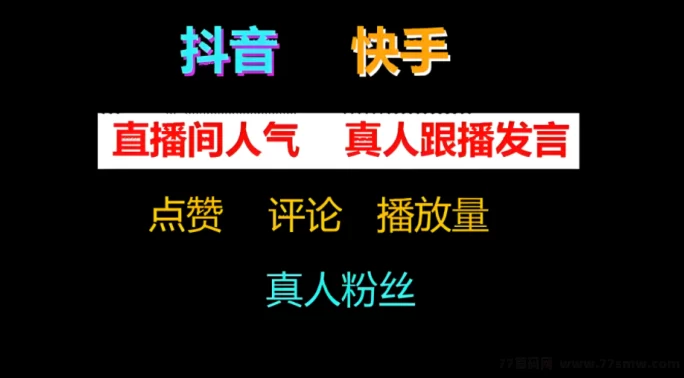 探讨抖音黑科技如何提升直播与短视频表现：助力创作者获得更多流量与曝光