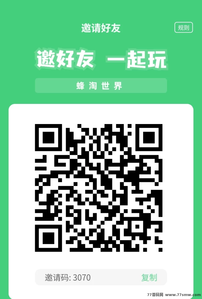 蜂淘世界首码0撸,一起来养蜂:零投入轻松赚取蜂蜜收溢!