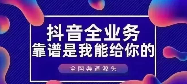 抖音十大黑科技技巧揭秘，助你轻松成为创作达人！