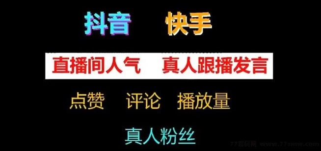 抖音黑科技云端商城：助力自媒体创作者的全新流量解决方案