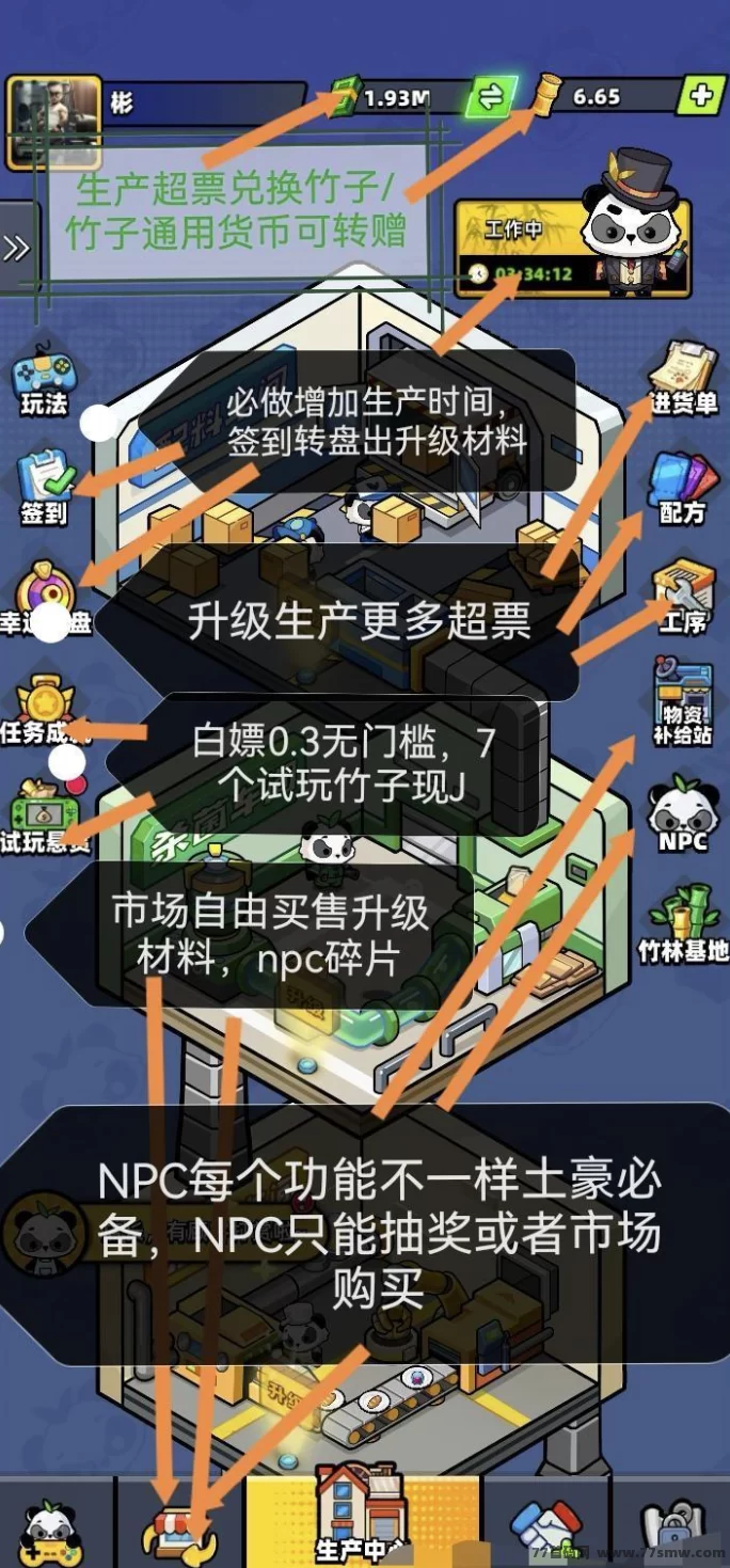 熊猫大亨:趣味小游戏+淘金模式,边玩边赚超轻松!