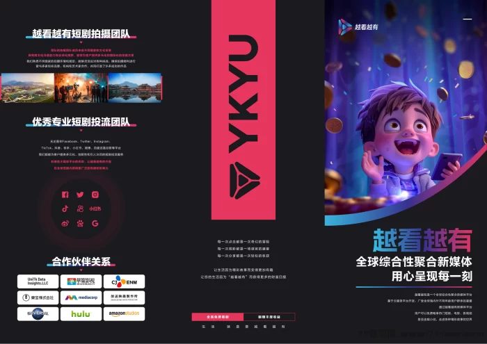 《越看越有》免费观看热门短剧,还能轻松赚零花钱!
