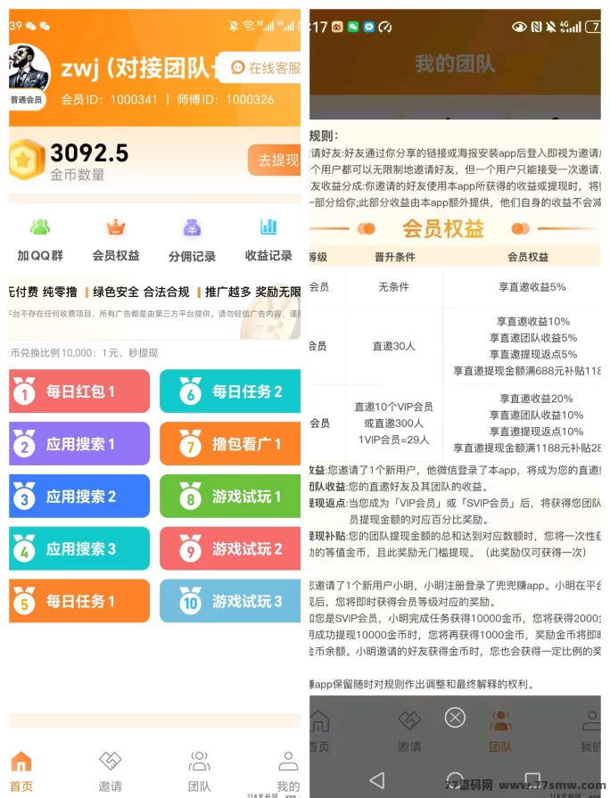 兜兜赚首码刚出，错过星空月入几万，千万不要错过！