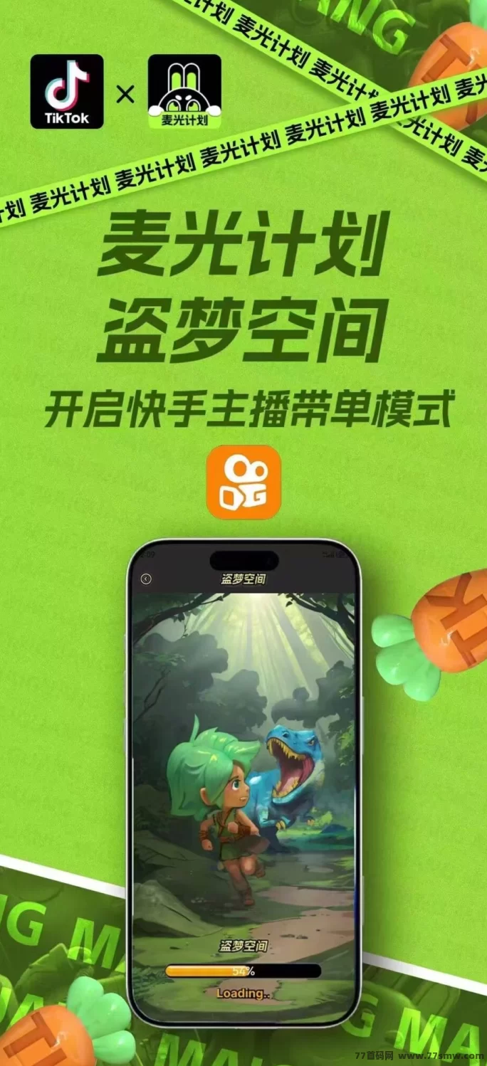 《麦光计划》全面解读：K机、视频创作与游戏三合一平台，全新模式掀起热潮！