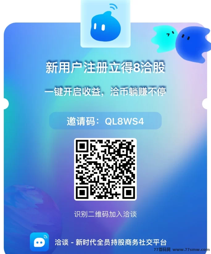 洽谈APP：全程免费，一键启动，每天轻松换米！