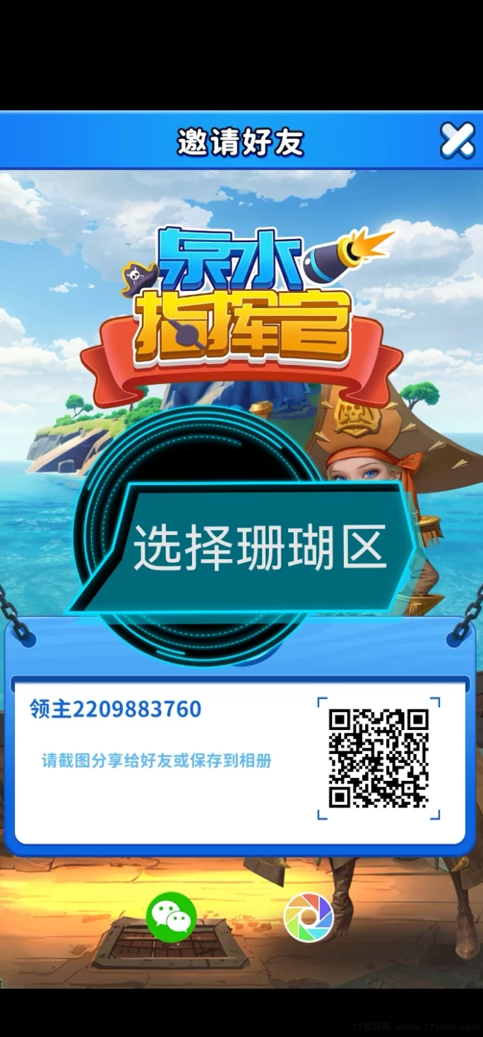 泉水指挥官:零投赚金b,探索全新小游戏项目!