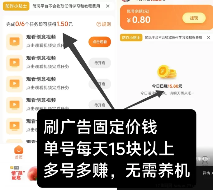 简玩APP：零门槛新玩法，每日轻松赚15+，简单又高效！