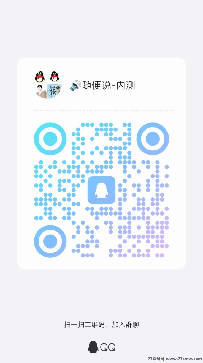 【随便说】2024年横空出世黑马,助力各行各业轻松做生意!