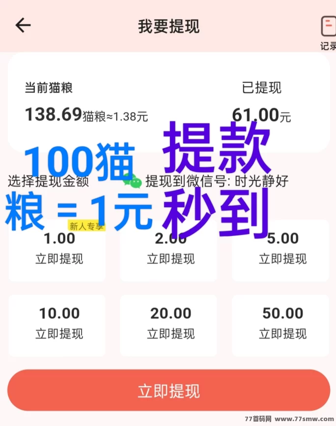 懒猫锁屏App：全新分荭模式与N代收溢，轻松看广告赚米