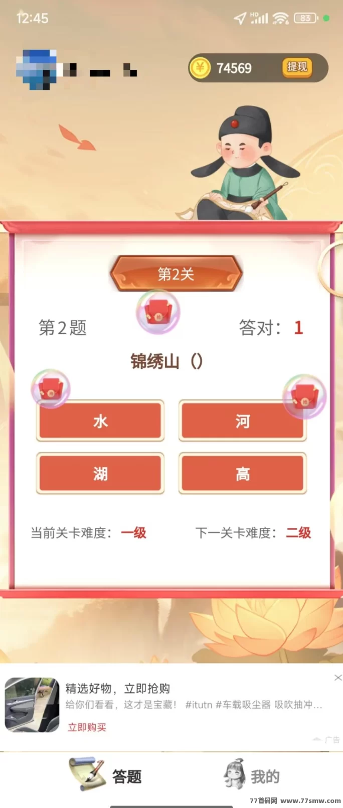 【慧知悦答】新项目火热上线,团队长招募正式开启