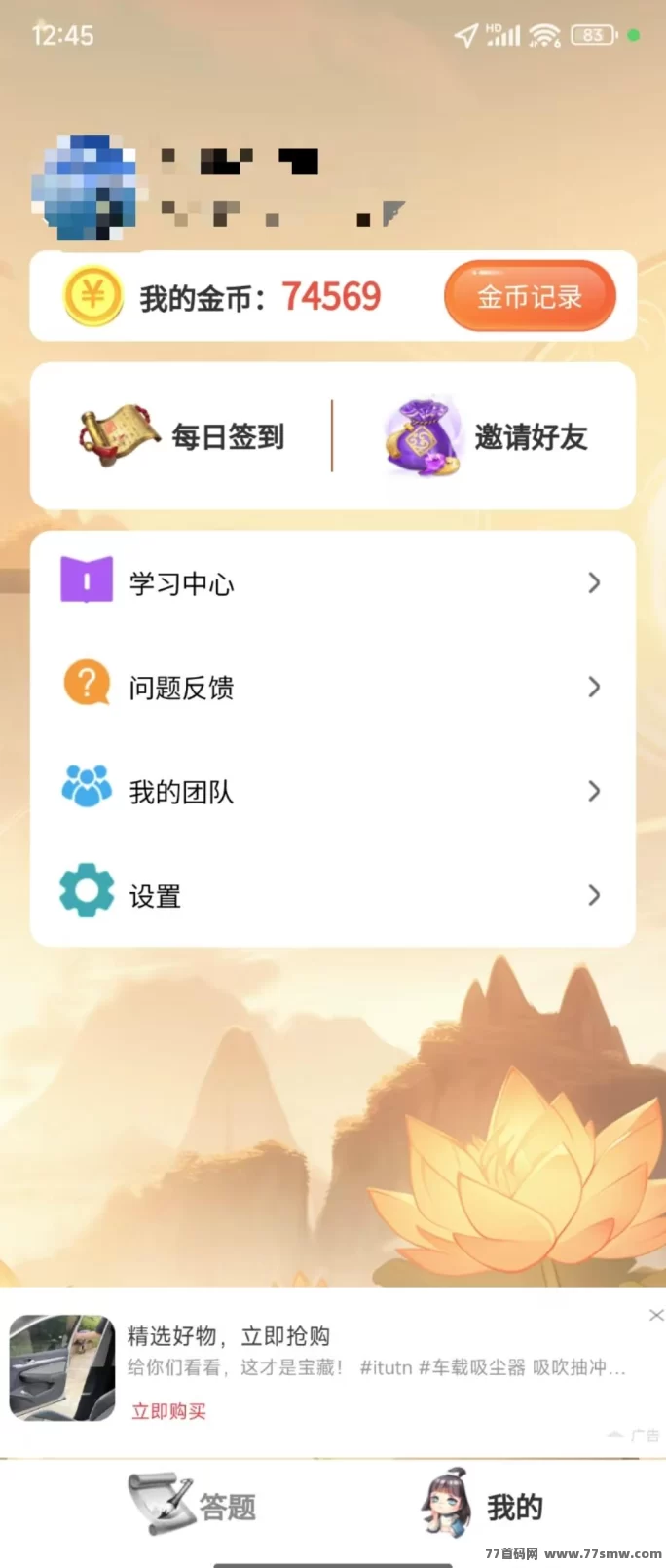 【慧知悦答】新项目火热上线,团队长招募正式开启