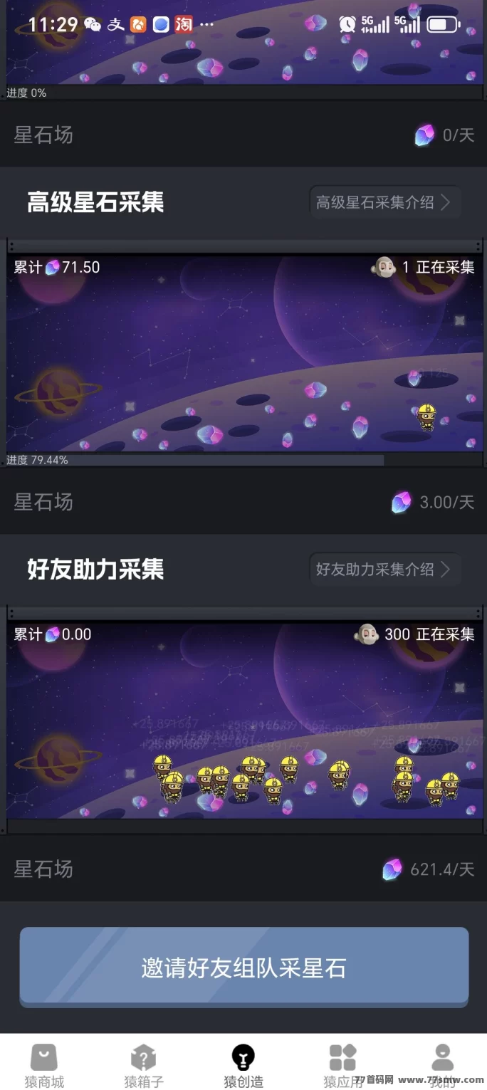 星际猿首码项目火爆来袭，开咔模式助力轻松入场！