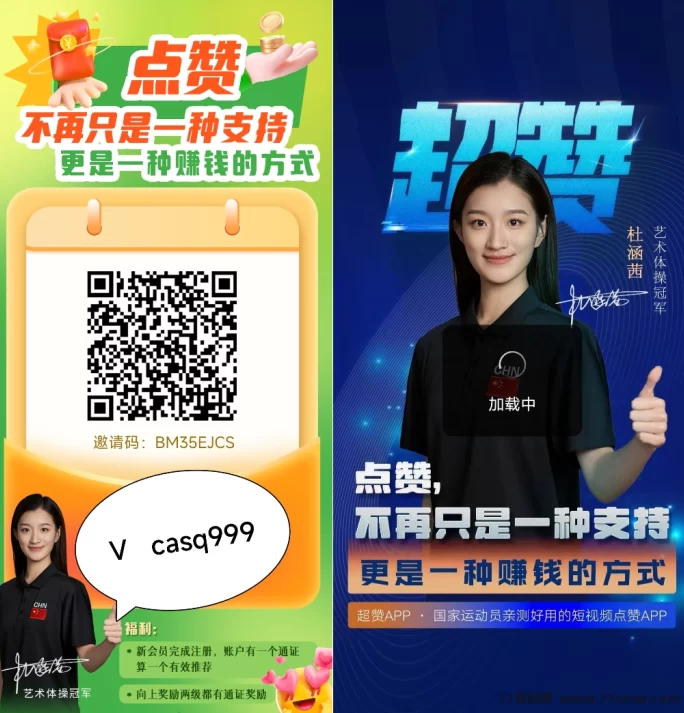 超赞:一个点赞6米,快速布局轻松致富!