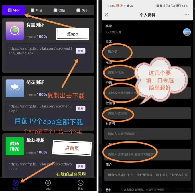 神趣APP：每个广告0.3圆，轻松赚钱不付费，来试试吊打其他广告APP！