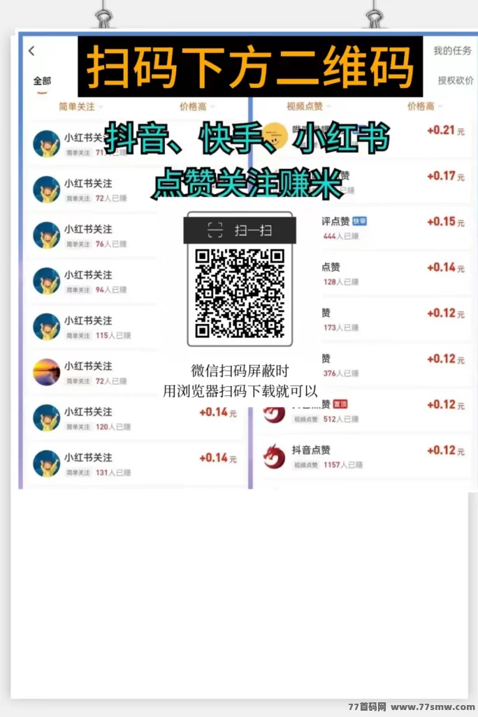 每天赚点APP：零成本赚50+，点赞关注收入不断！